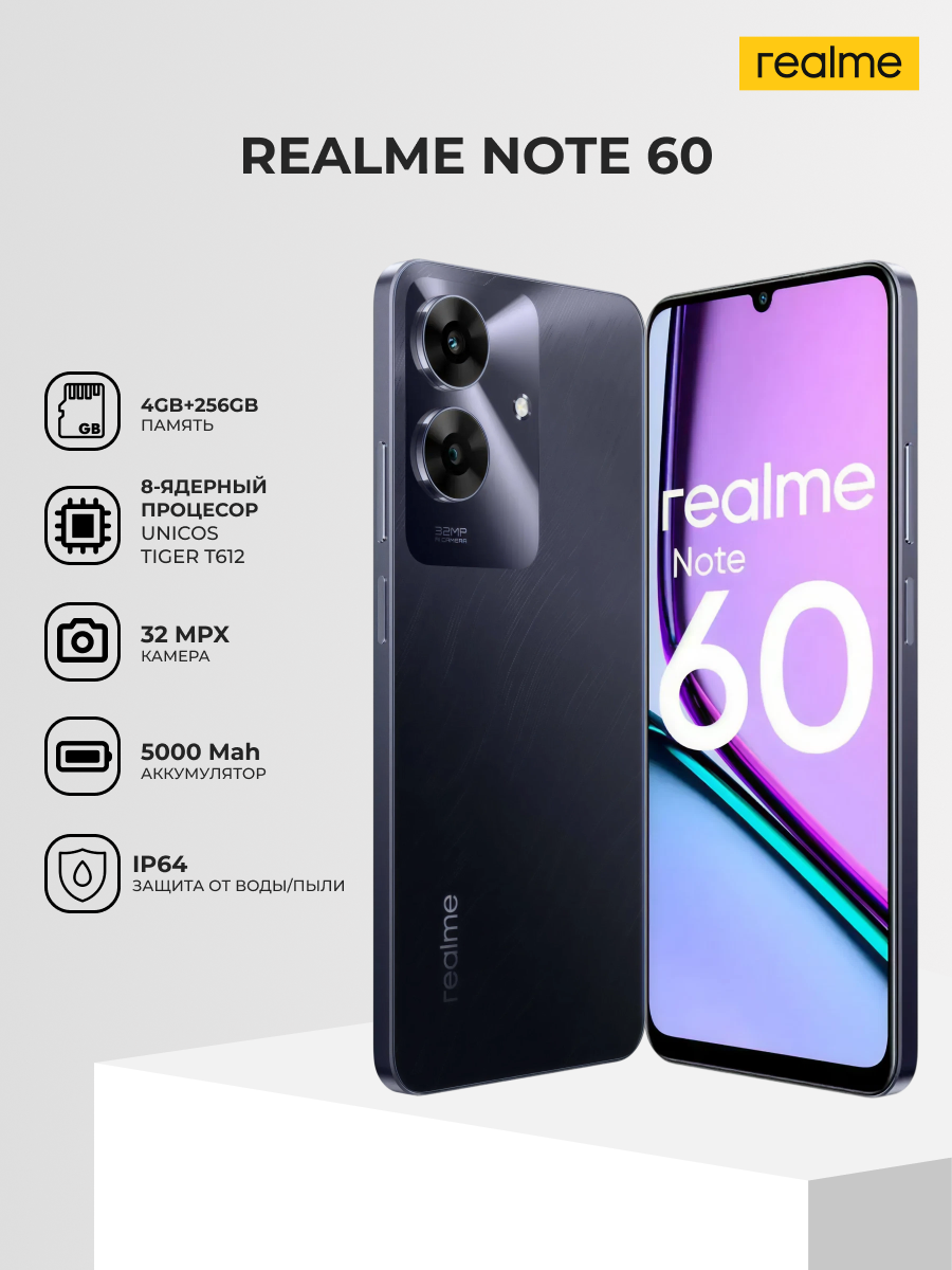 Смартфон Realme Note 60, Dual SIM, экран 6.75", 4GB/256GB, черный