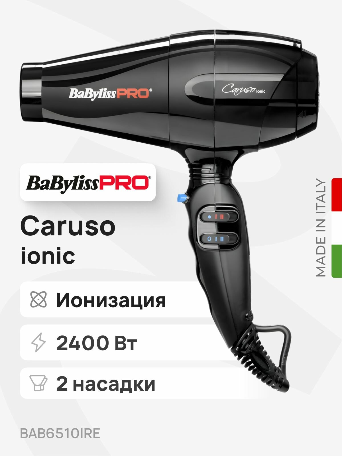 Фен для волос BaByliss Pro Caruso Ionic BAB6510IRE, с ионизацией, профессиональный, 2400 Вт