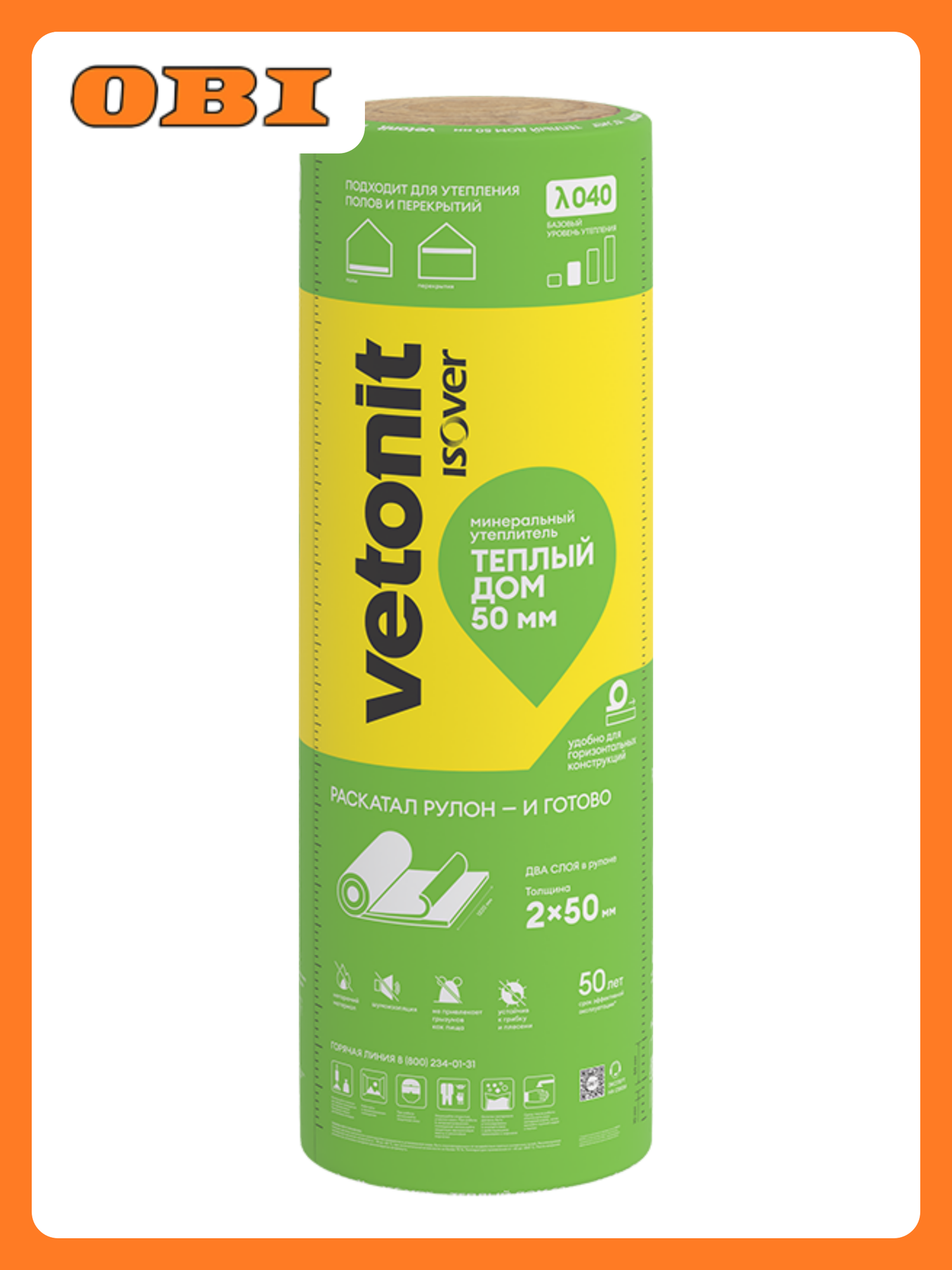 Теплоизоляция ISOVER теплый ДОМ 2 слоя по 50мм в 1 рулоне 13.4 кв. м 1220х5490мм