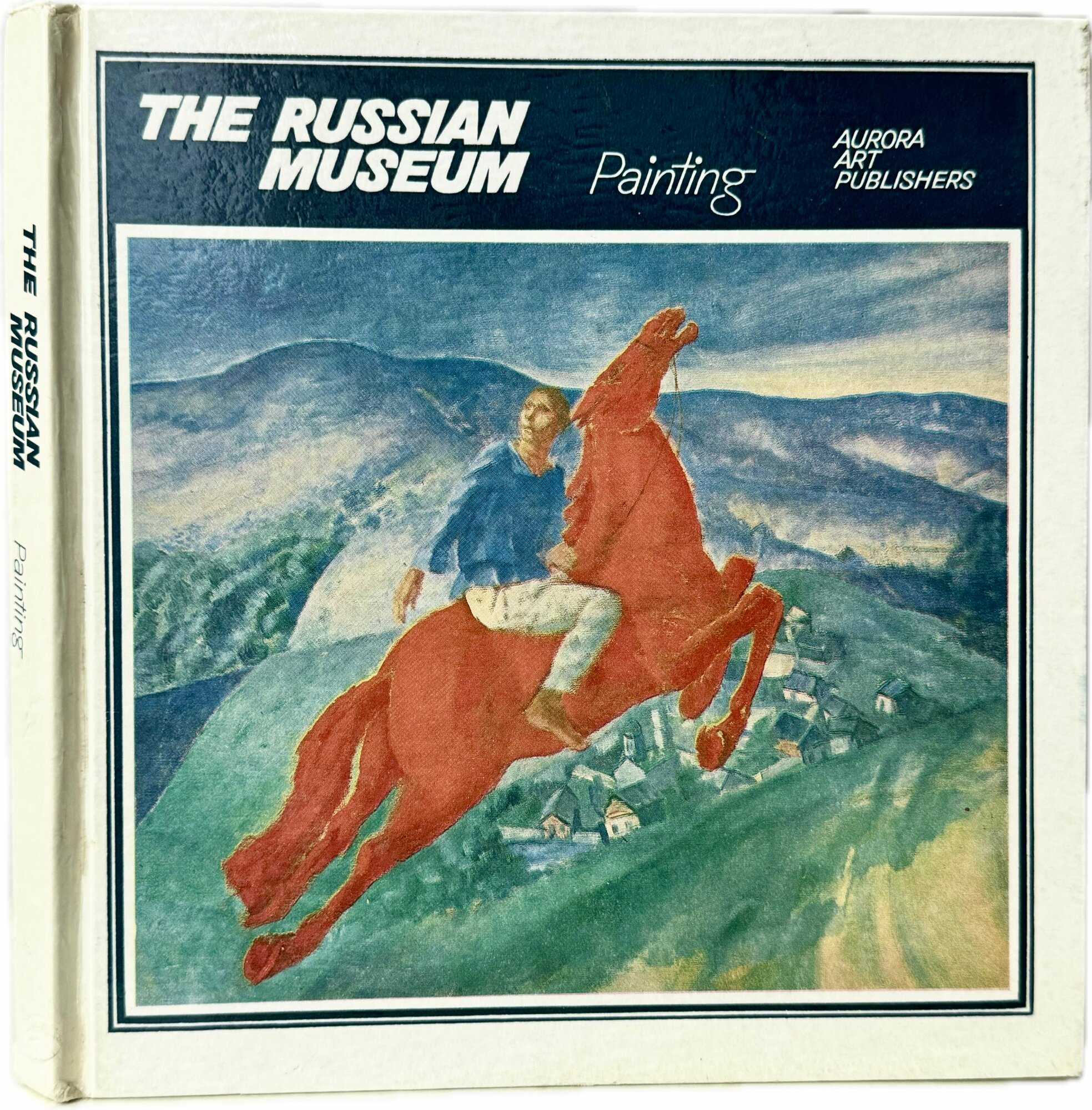 The Russian Museum, Leningrad. Painting / Государственный Русский