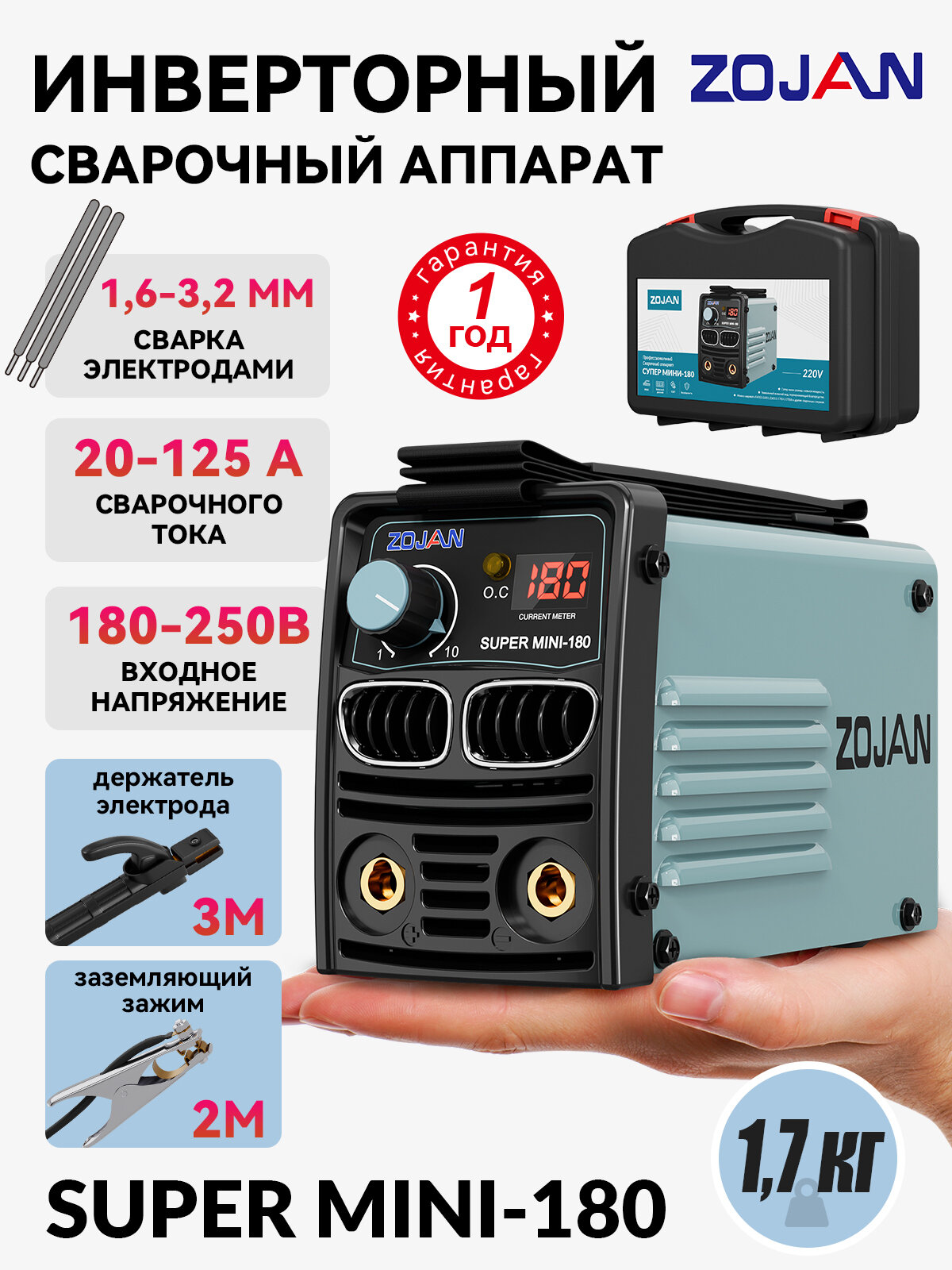 Мини сварочный аппарат инверторный SUPER MINI-180 сварочный инвертор 125A ручная дуговая сварка 5000 Вт