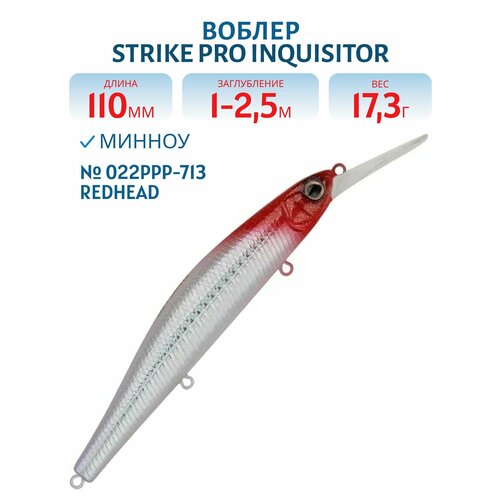 Воблер Минноу Strike Pro Inquisitor MDR 110SP, 110 мм, 17,3 гр, Нейтральный, цвет 022PPP-713 Redhead
