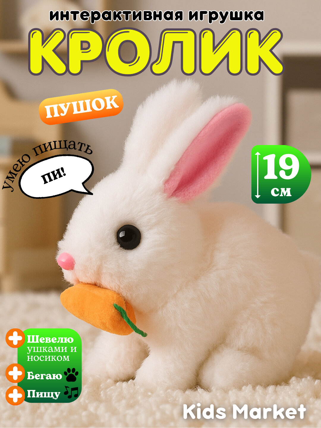 Интерактивная игрушка, робот собака, кролик, умный щенок, ходит и гавкает