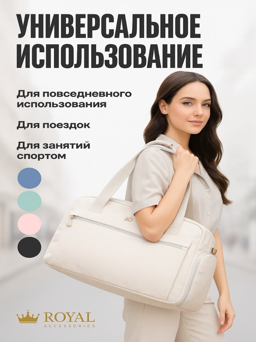 Сумка спортивная