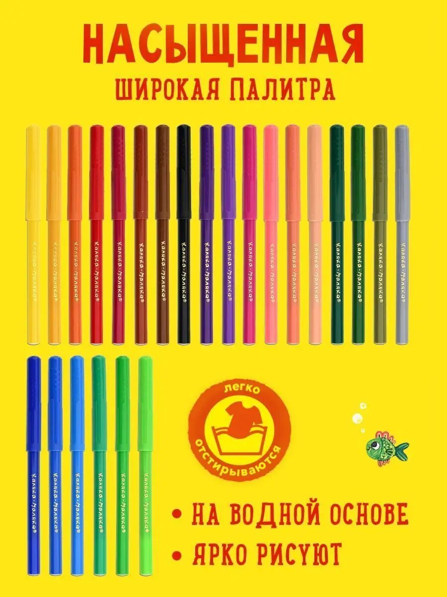 Фломастеры для рисования набор 24 цвета — фото 1