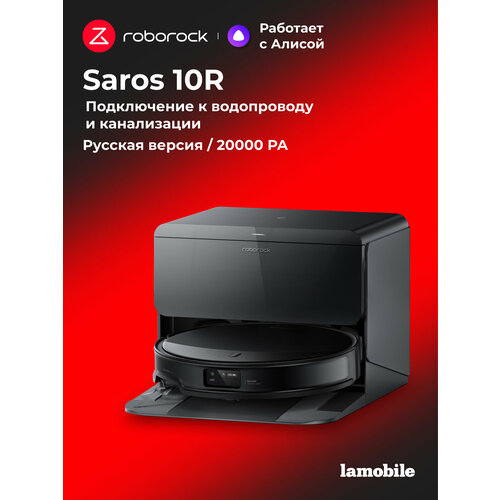 Робот-пылесос Roborock S9 MaxV Ultra White Русская версия 170000₽