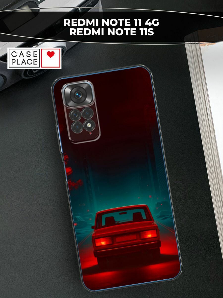 Чехол на Xiaomi Redmi Note 11 4G Global/Redmi Note 11S / Редми Нот 11 4G Глобал/Редми Нот 11S с принтом Неоновая дорога
