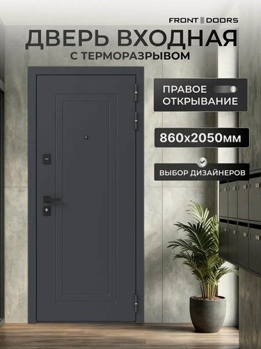 Изображение товара Входная дверь Front Doors RLNG Lite 100 (G1-G205), для квартиры, правая, 86 см x 205 см