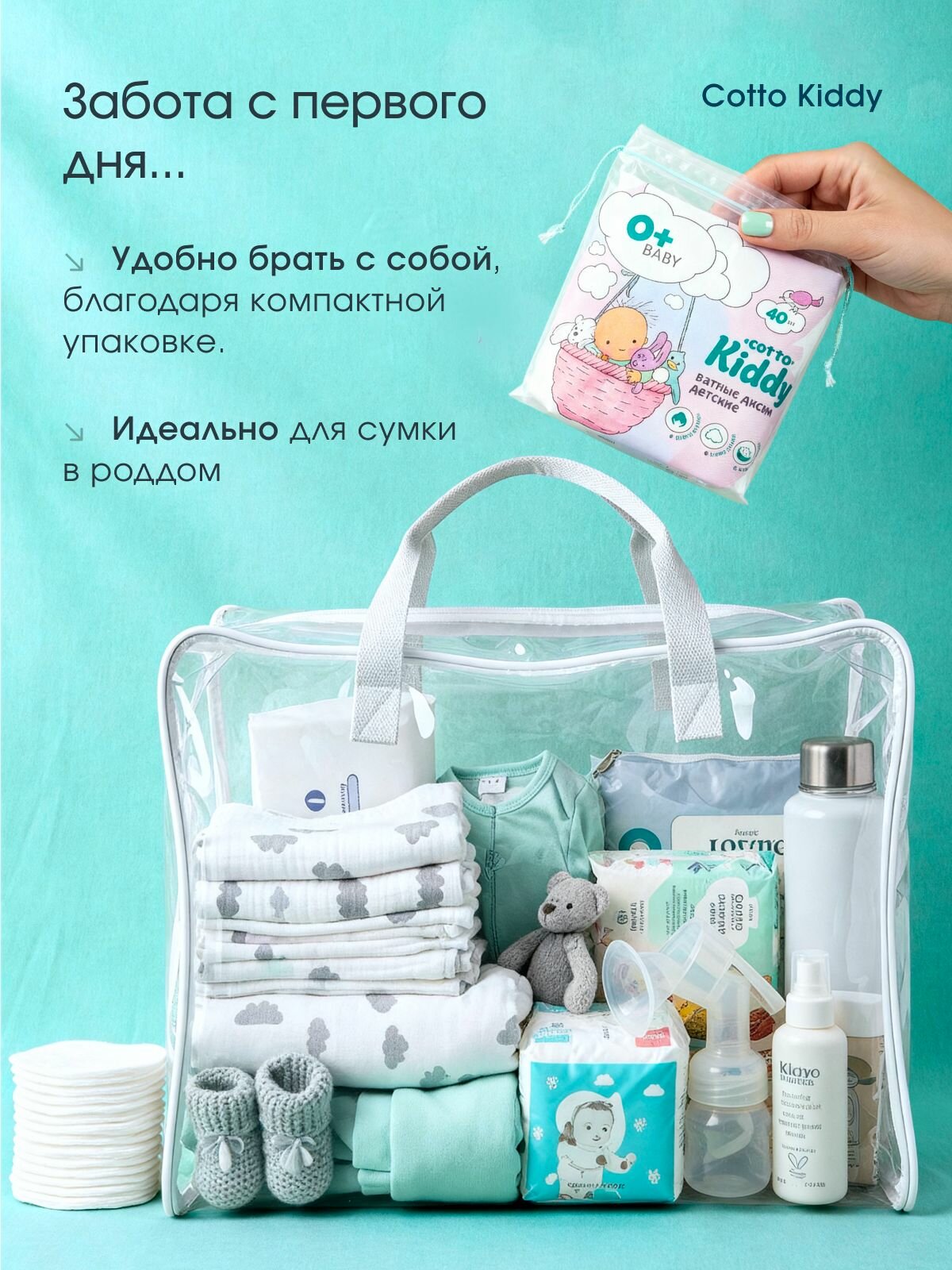 Ватные диски для лица 3 уп по 40 шт Cotto Kiddy — фото 1