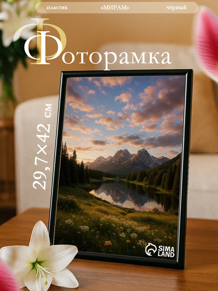 Фоторамка пластик 