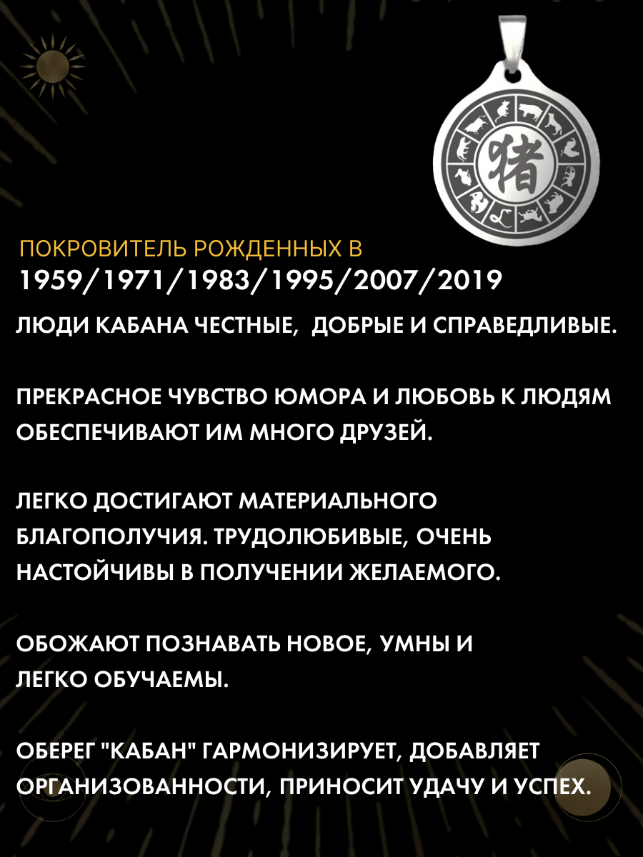 Амулет Gold Tree "Кабан", металлический, лазерная гравировка, 2.5x2.5х0.1см — фото 1