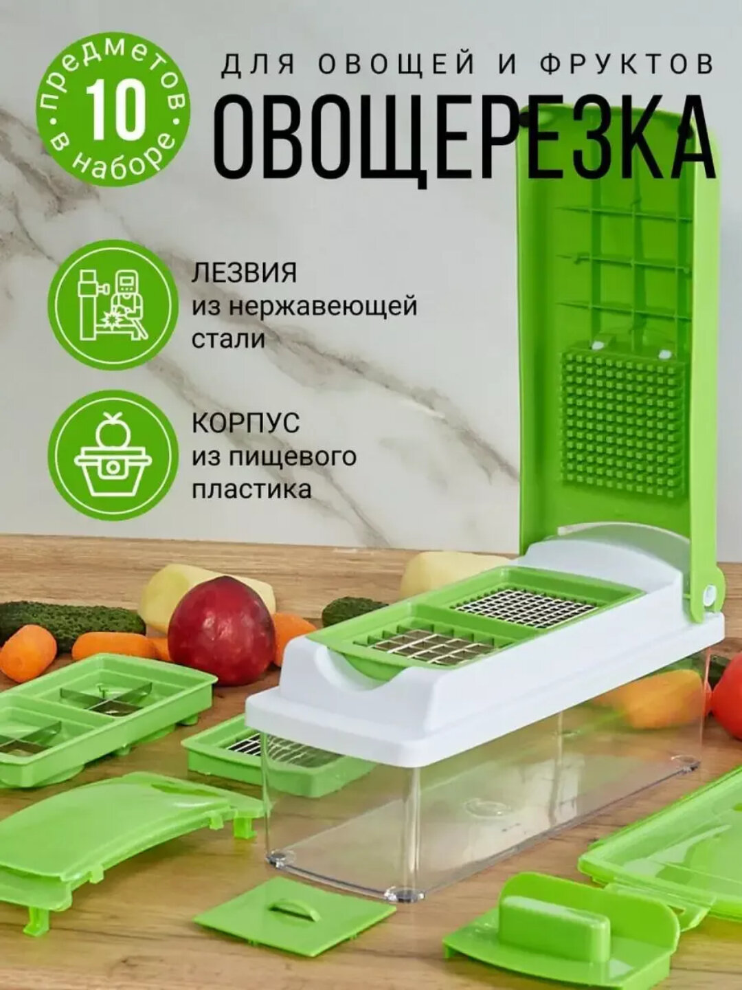 Тёрка-овощерезка "Найзер", многофункциональная, с контейнером