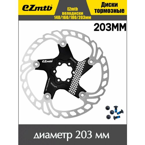Тормозной диск EZmtb 203 мм для велосипеда / Велосипедный ротор дискового тормоза