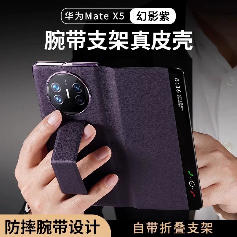 Коллекционный чехол-кошелек с подставкой из нубука для Huawei Mate X5, темно-фиолетовый - премиум защитный чехол с