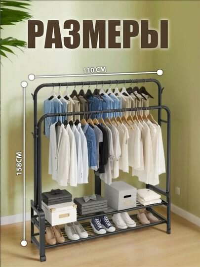 Вешалка напольная, металлическая, для одежды, стойка с крючками, вешалка для одежды — фото 1