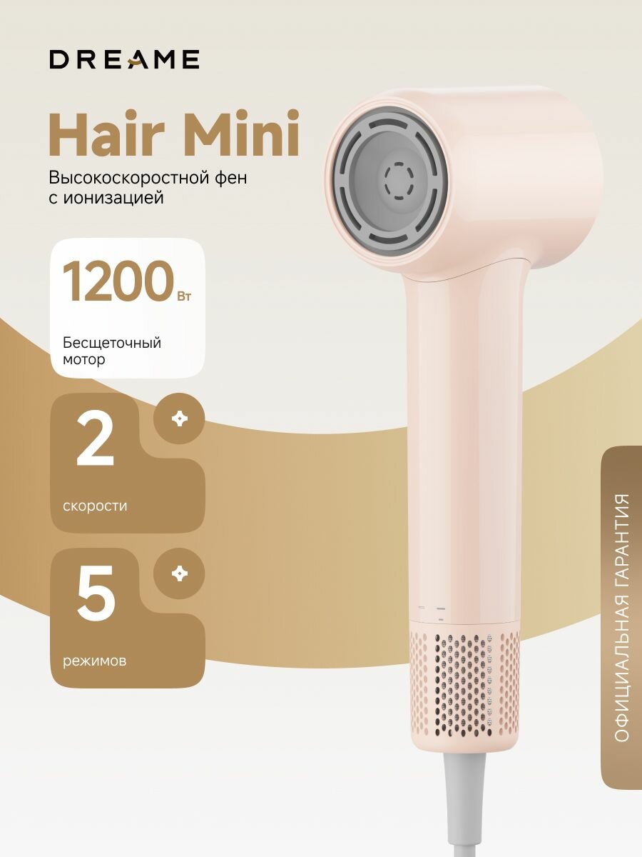 Фен для волос Dreame Mini 100, розовый, 100000 оборотов/мин