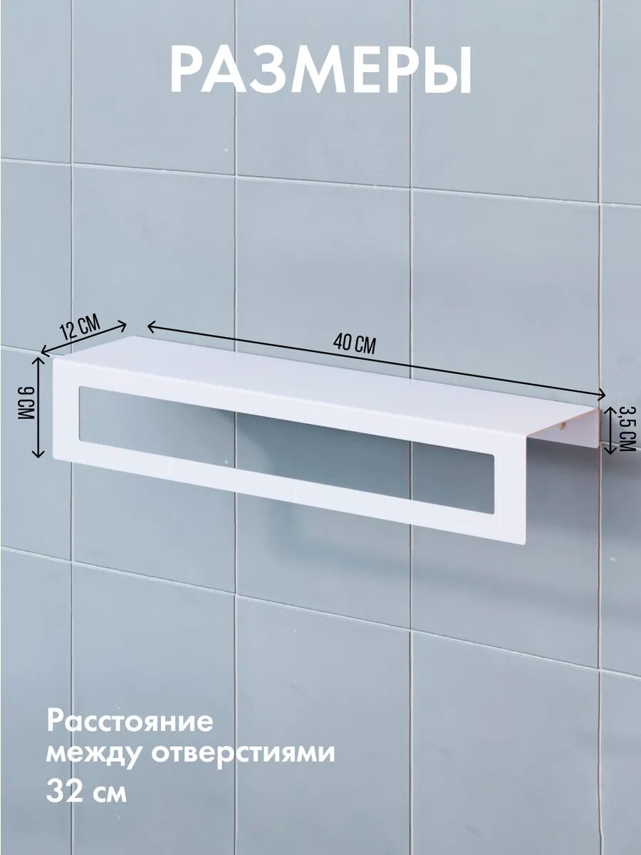 Полки для ванной комнаты с крючками белые, 2 шт. — фото 1