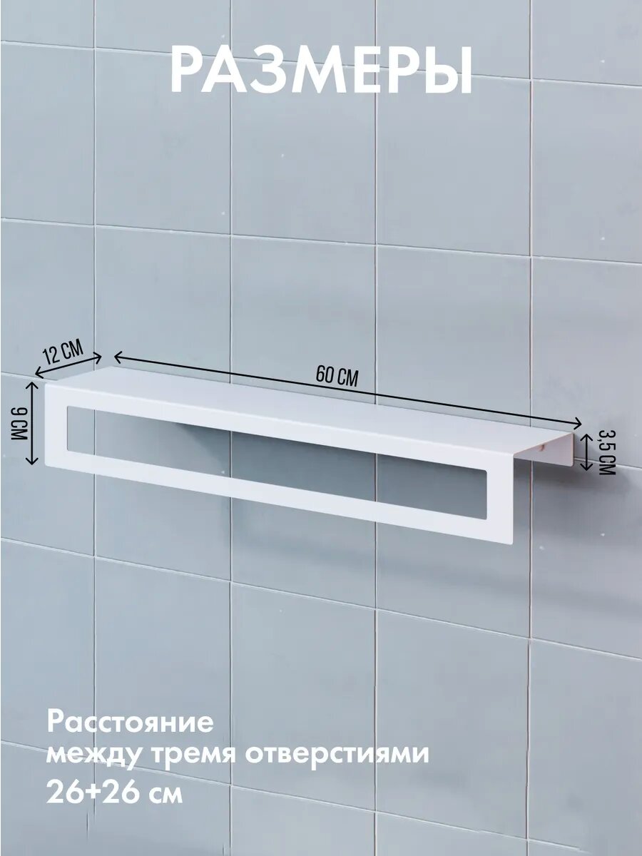 Полки для ванной комнаты со сверлением белые 2 шт. — фото 1