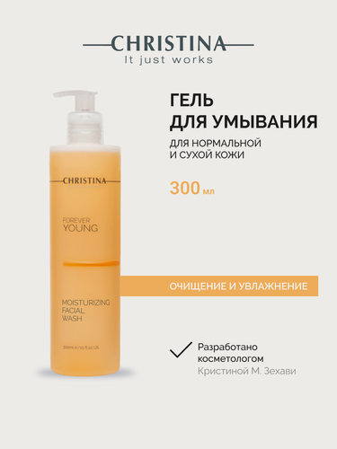 Изображение товара Christina Forever Young Moisturizing Facial Wash Увлажняющий гель для умывания 300 мл.