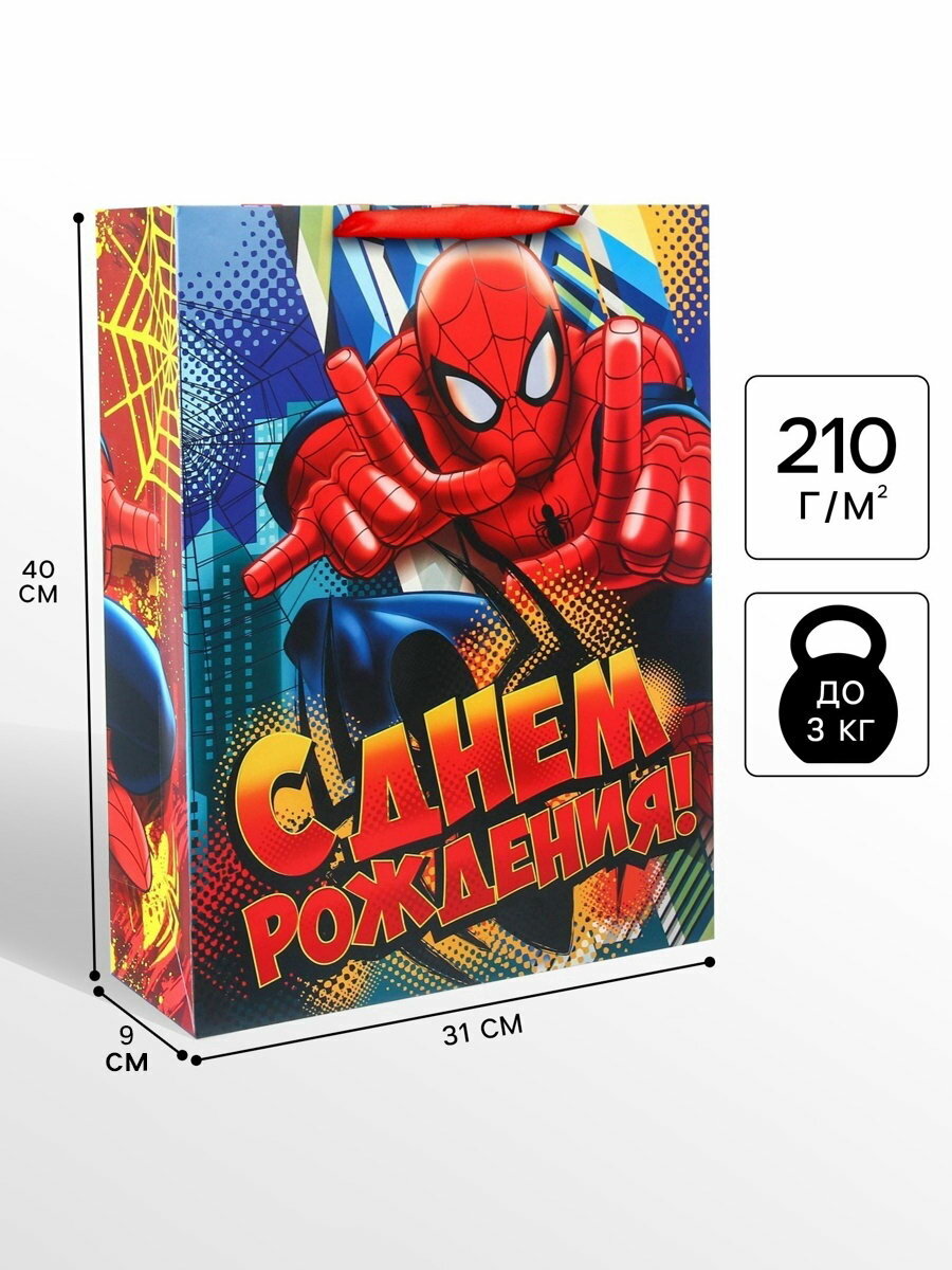 Пакет вертикальный "С днём рождения", 31 x 40 x 9 см, тематика: детская