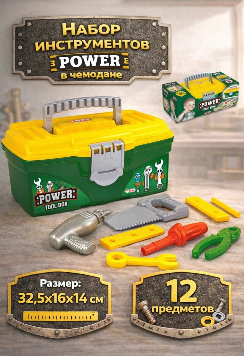 Набор инструментов Power Слесарный в чемодане