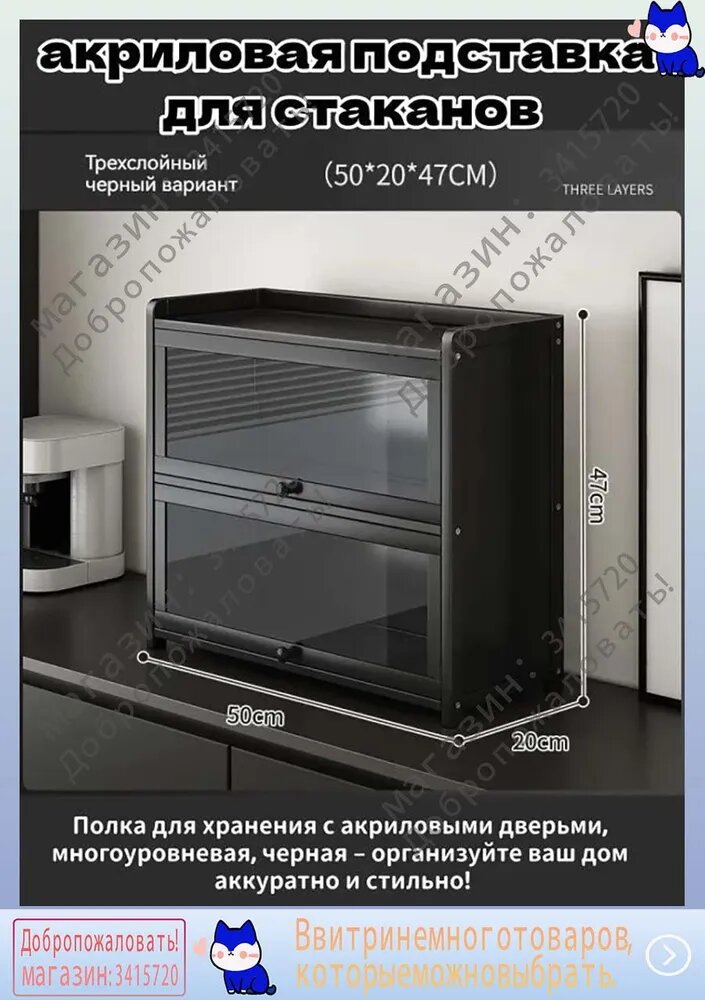 Полка Настольная Прямая, 50х20х47 см, 1 шт.