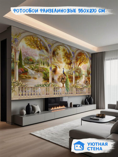 Изображение товара Фотообои Уютная стена "Сказочный сад с прудом и птицами", флизелиновые, 550х270 см