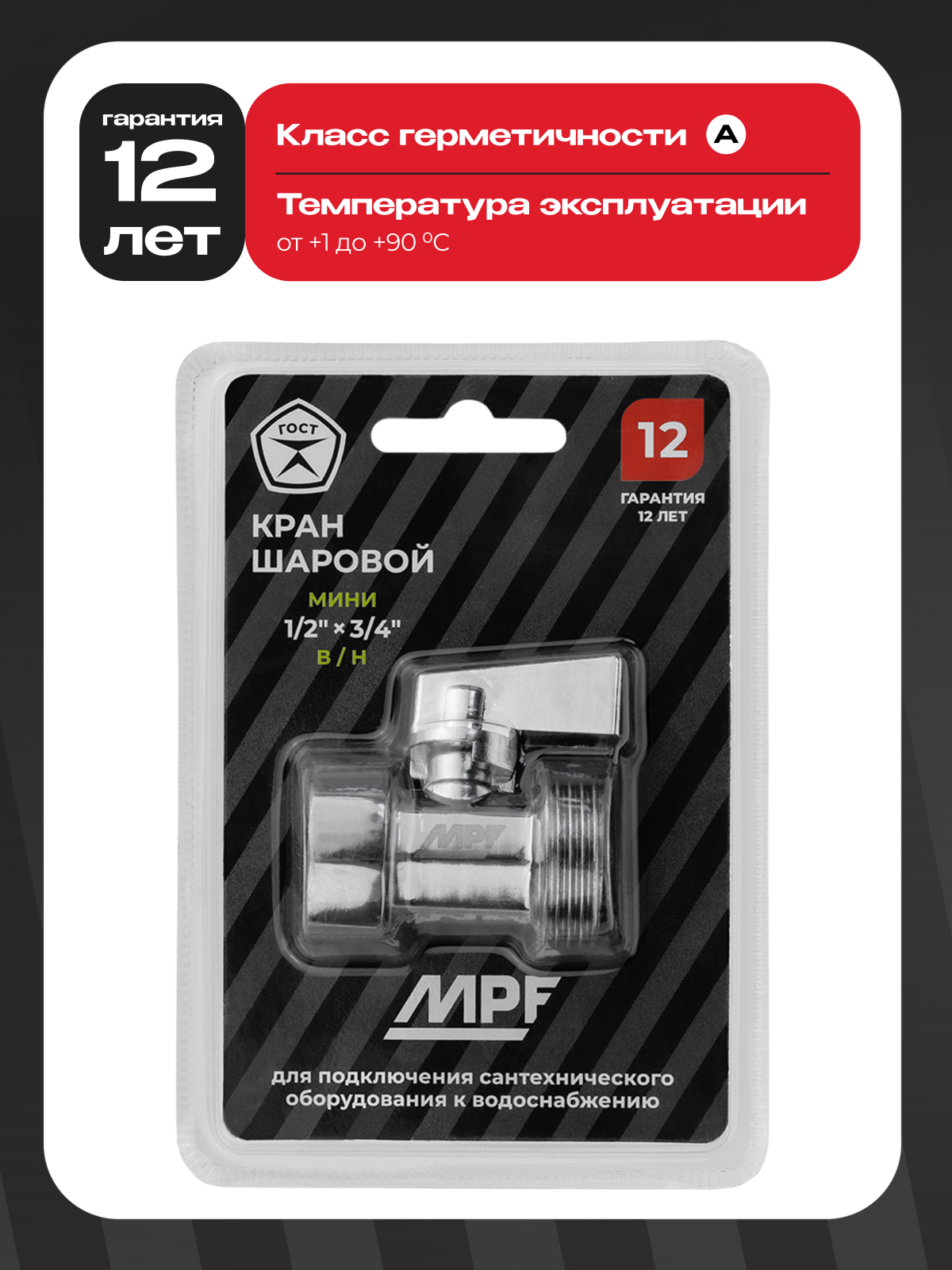 Кран-мини 1/2" х 3/4" в/н, хром-polish, латунь, хромированный, ГОСТ, MPF — фото 1