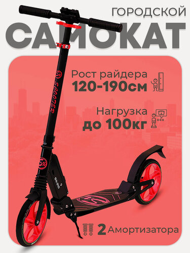 Изображение товара Самокат двухколесный 200 мм, детский взрослый городской, для девочки, для мальчика, складной, от 7 лет, TOPEMOUNT