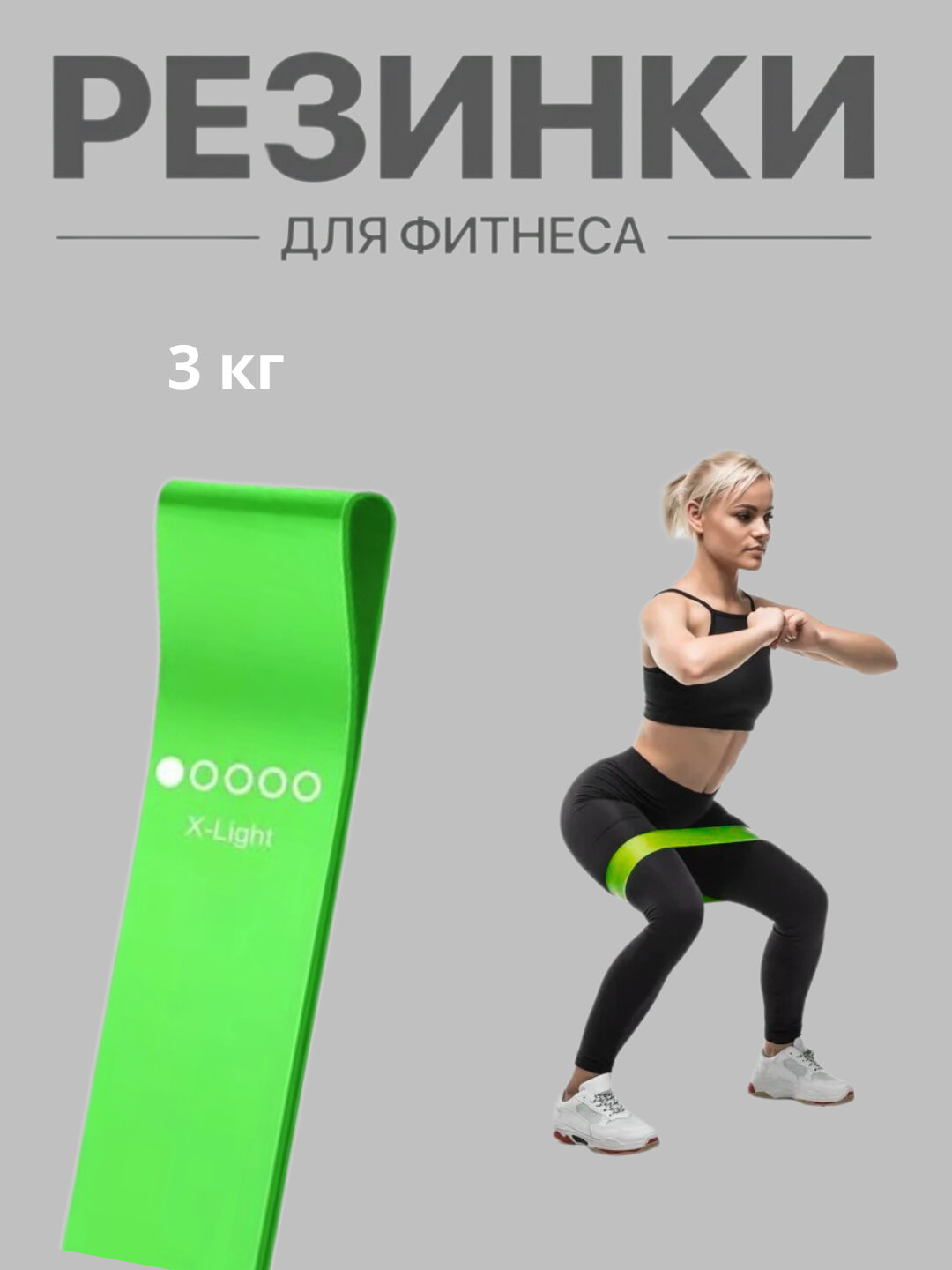 Фитнес резинка зеленая для ног и ягодиц, эспандер 1 штука, для йоги и тренировок