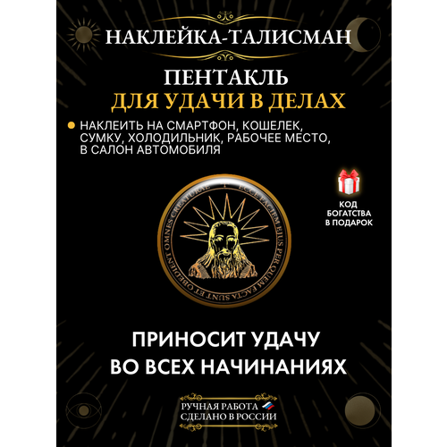 фото Денежный талисман пентакль для удачи в делах, амулет на деньги, ручная работа gold tree