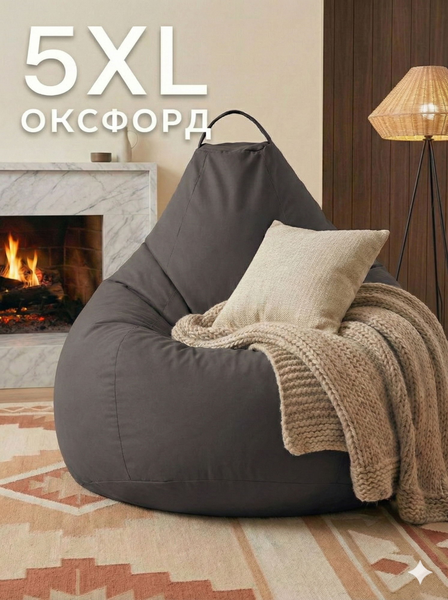 Кресло-мешок Пуффбери «Груша», размер 5XL большой, Оксфорд Коричневый