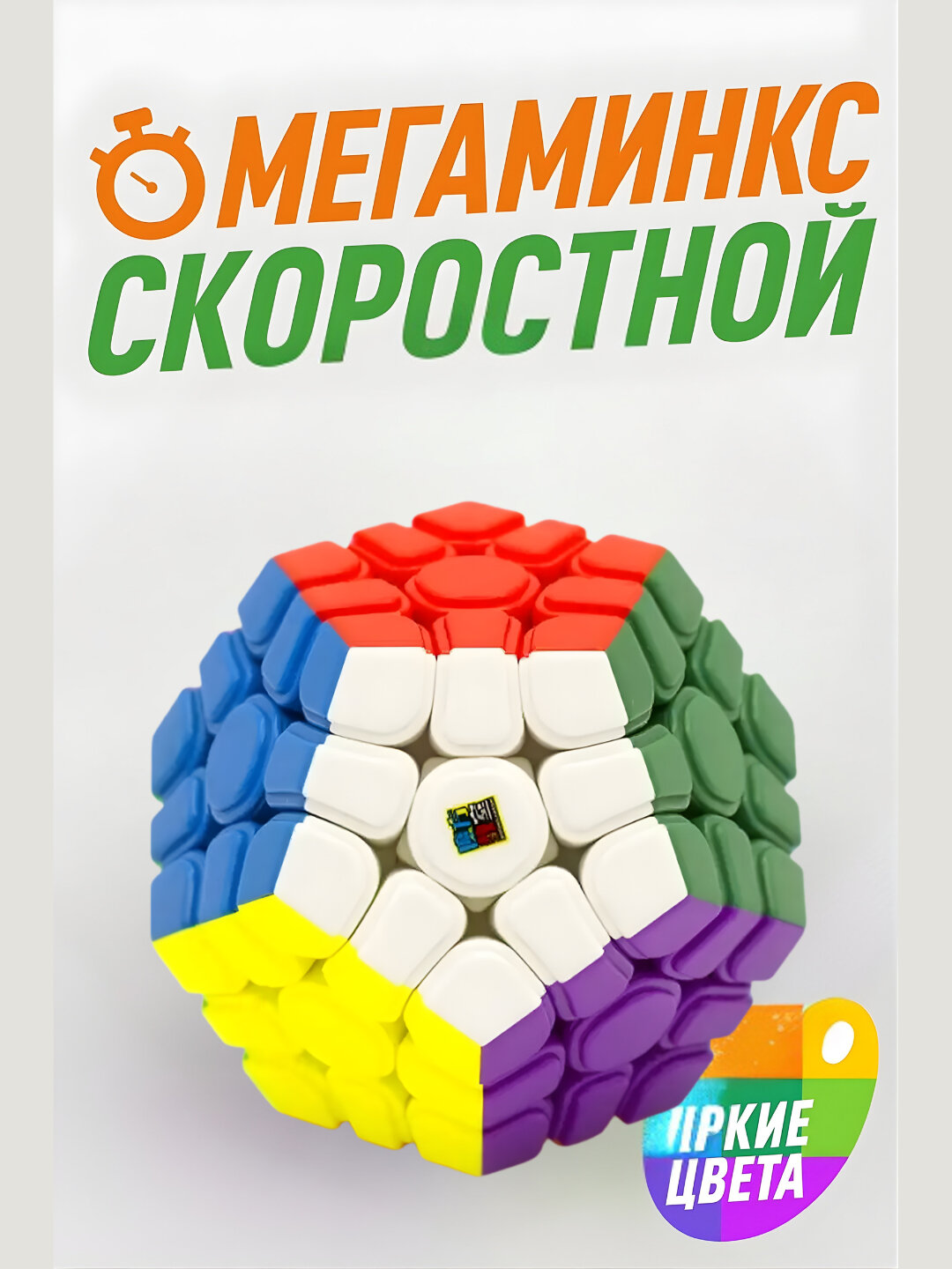 Пазл кубик рубика 3х3 МоЮ, развивающая игрушка, игрушка-антистресс