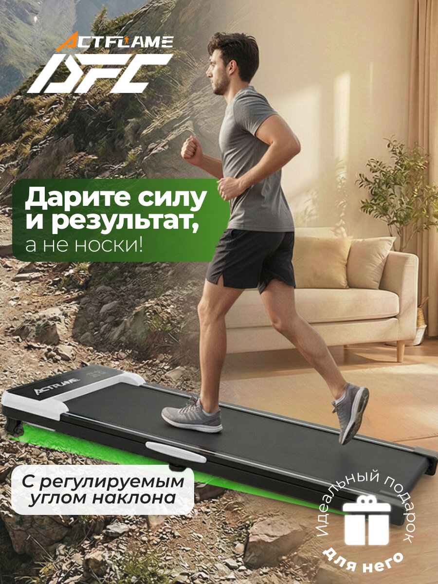 Беговая дорожка DFC ACTFLAME TM400-5W, 97 х 40 см