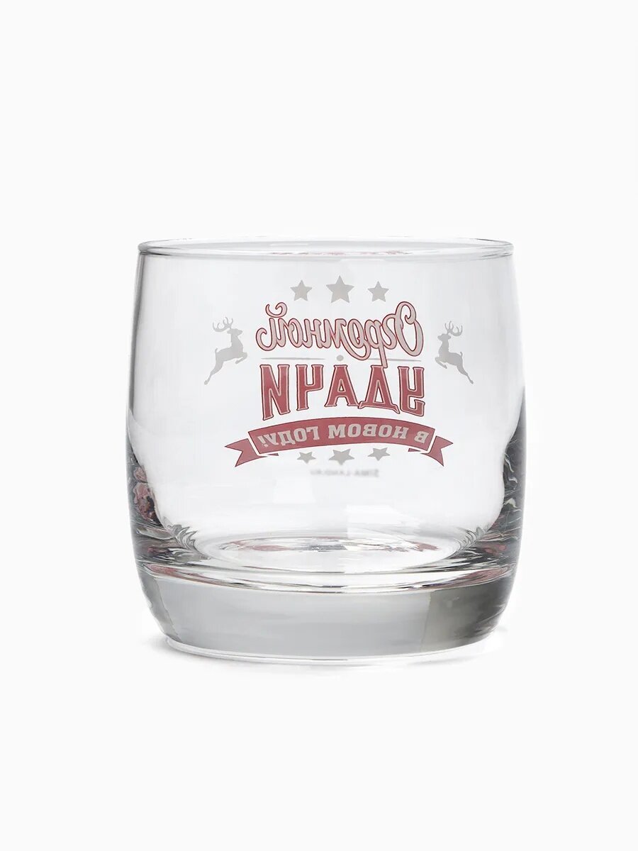 Стакан "Удачи", 310 мл, новогодний, стеклянный, прозрачный, на подарок — фото 1