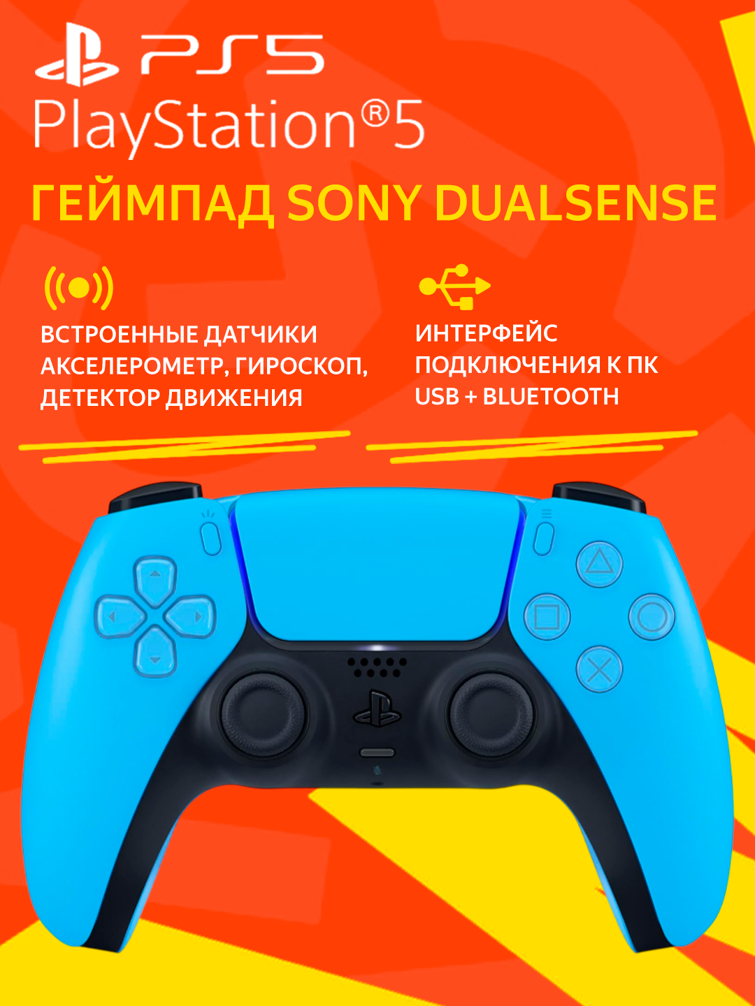 Геймпад Sony DualSense Chroma Green для PS5, беспроводной, с виброотдачей