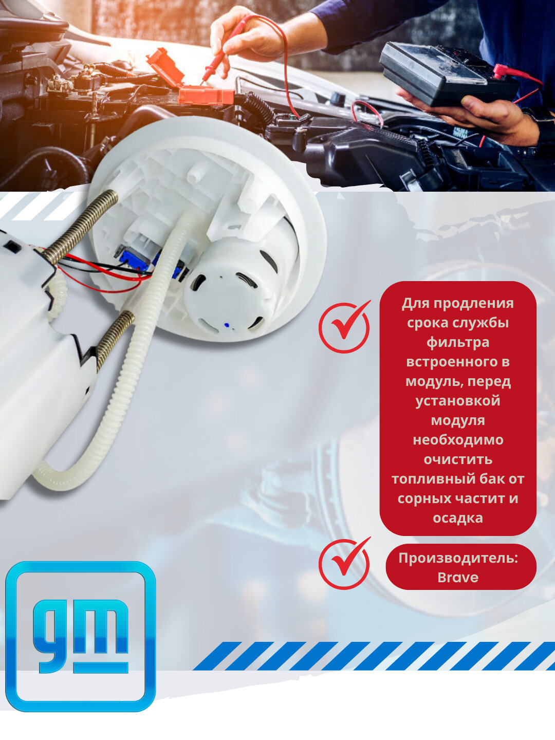 Топливный насос в сборе Chevrolet/Daewoo — фото 1