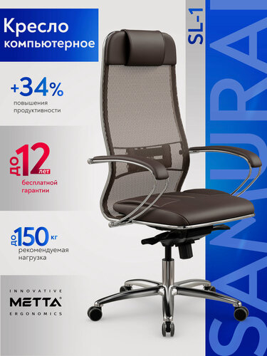 Изображение товара Метта. Кресло компьютерное Samurai SL-1, Сетка/Экокожа, Синхромеханизм, Темно-коричневый