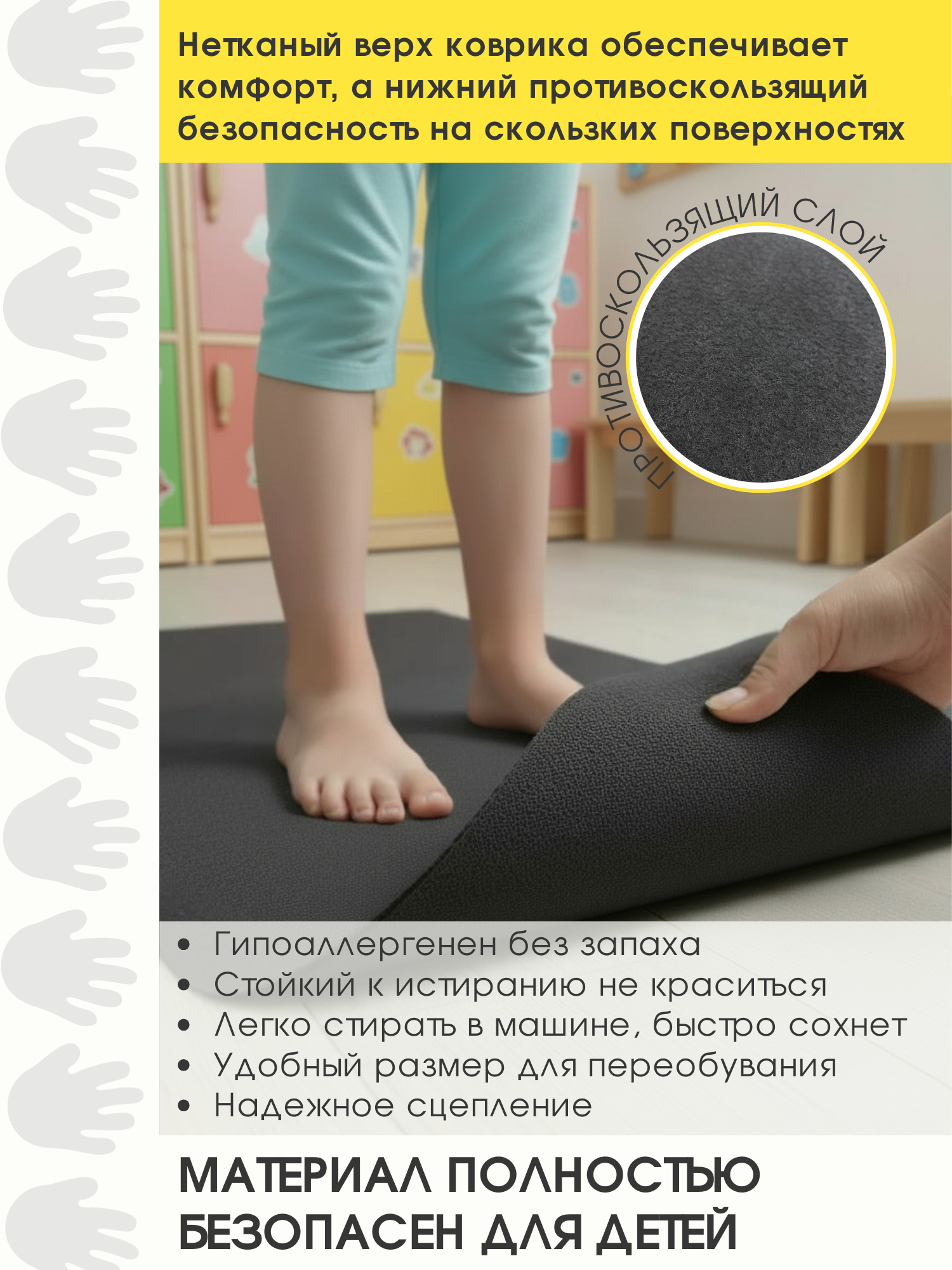 Коврик для переобувания, в детский сад, бассейн, в детские учреждения. Противоскользящий. размер 40х60 см, Швейцария — фото 1