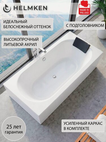 Изображение товара Ванна акриловая 160х75 Helmken Vienna комплект 3 в 1: ванна, каркас, подголовник черный