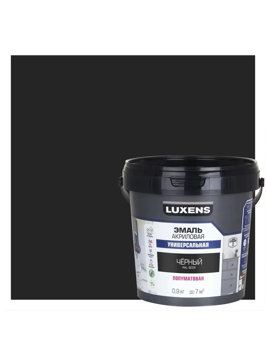 Эмаль универсальная Luxens цвет черный полуматовая 0.9 кг