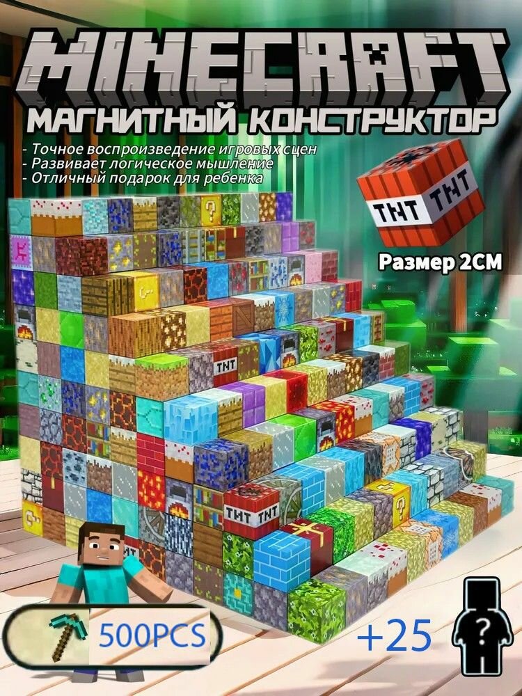 Конструктор магнитный