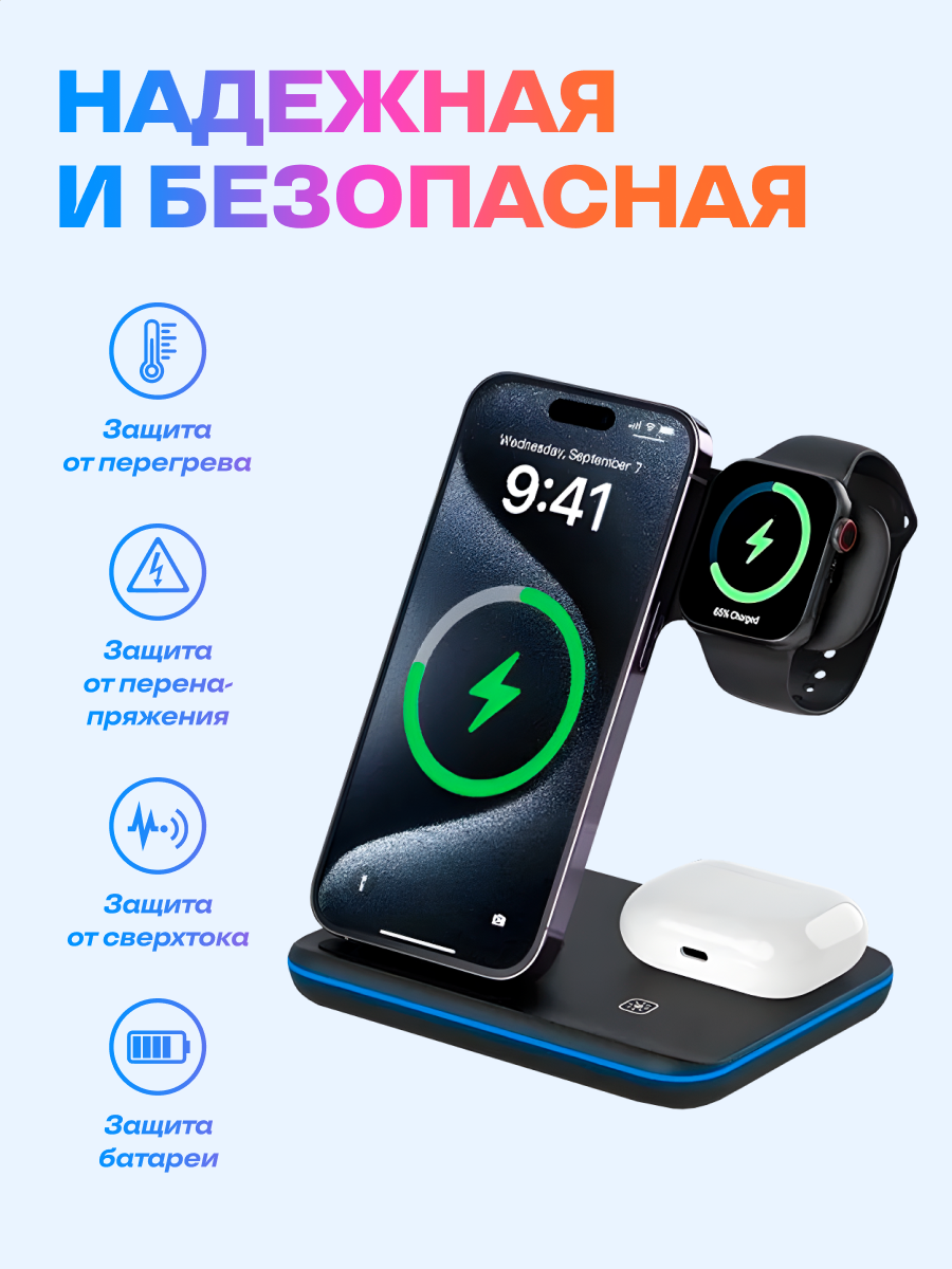 Беспроводная зарядка для iPhone 3 в 1, зарядная станция для телефонов, док станция Apple — фото 1