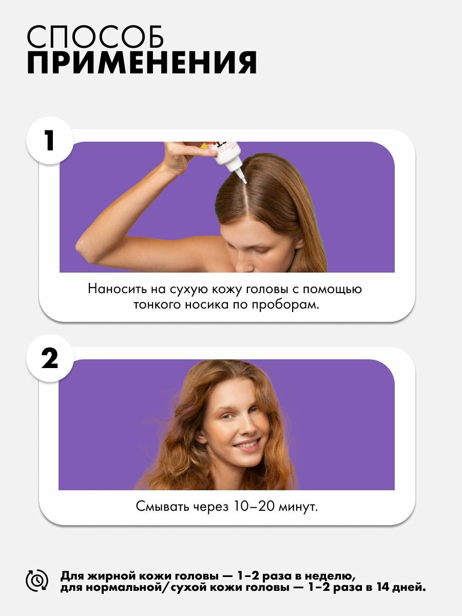 Гомеопатические Препараты Для Кожи И Волос ART&FACT. x Openface / Отшелушивающая сыворотка для ухода за кожей головы с салициловой кислотой и иван-чаем, 150 мл