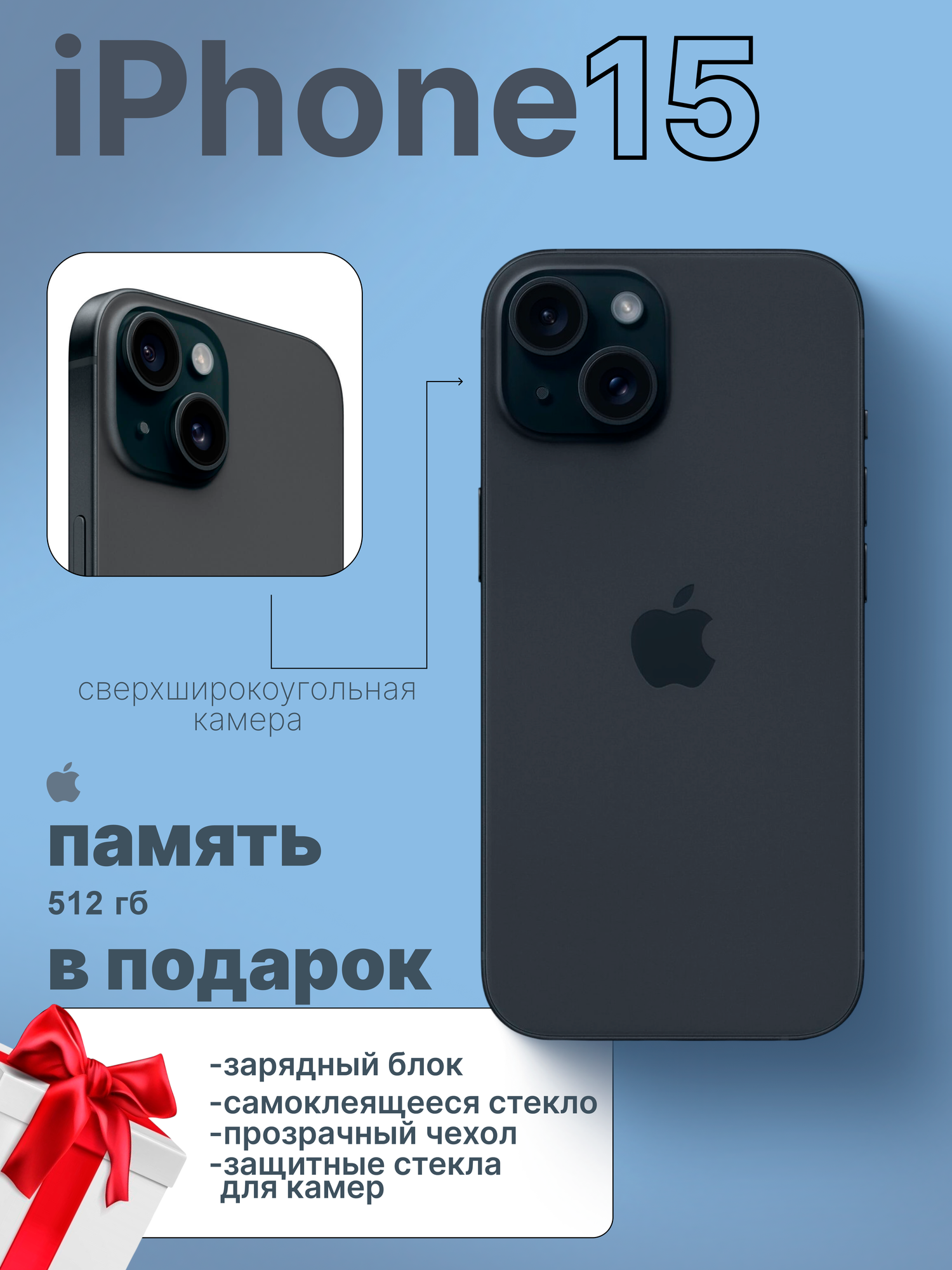Смартфон Apple iPhone 15 512 ГБ Black