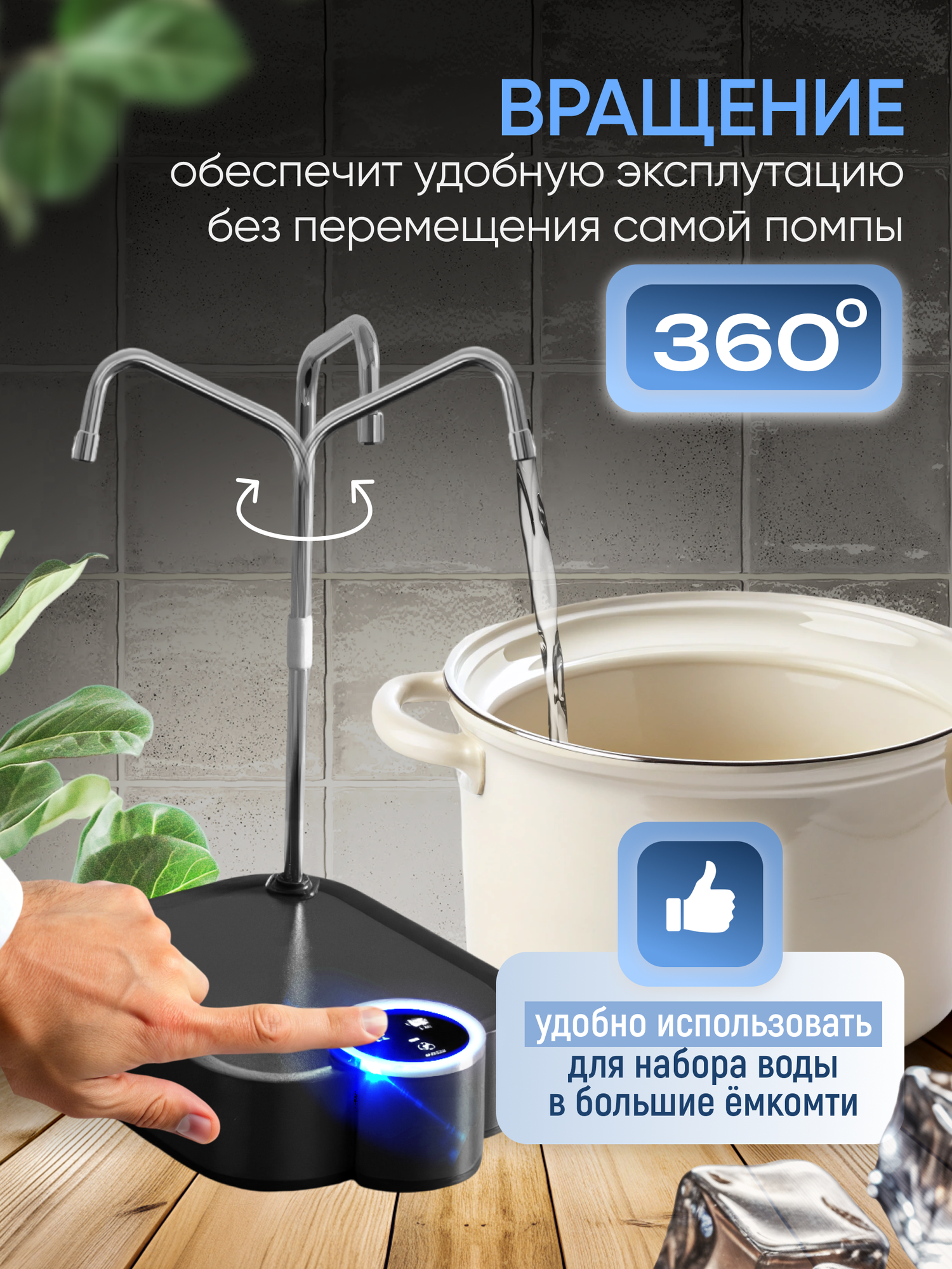 Помпа для воды на бутыль 19 литров электрическая настольная черная — фото 1