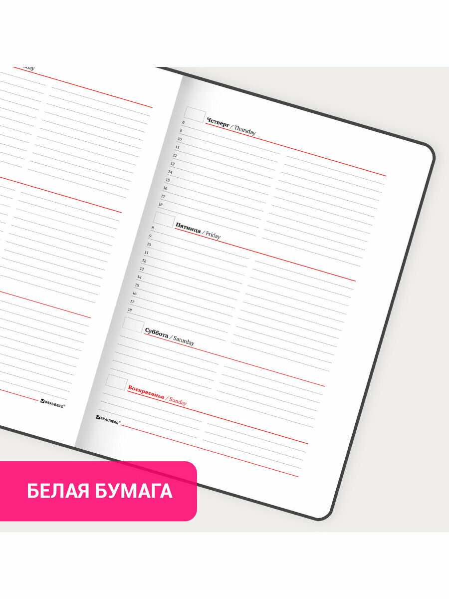 Еженедельник-планер (планинг) / записная книжка / блокнот недатированный А5 145х215мм Brauberg Party, под кожу, 64 листа, антрацитовый, 114472 — фото 1