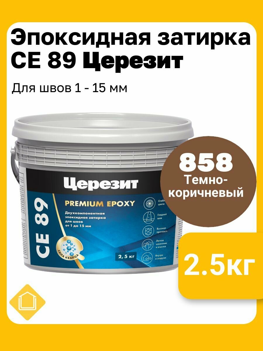 Эпоксидная затирка Церезит СЕ 89 Ultraepoxy цвет 858 темно-коричневый фасовка 25 кг