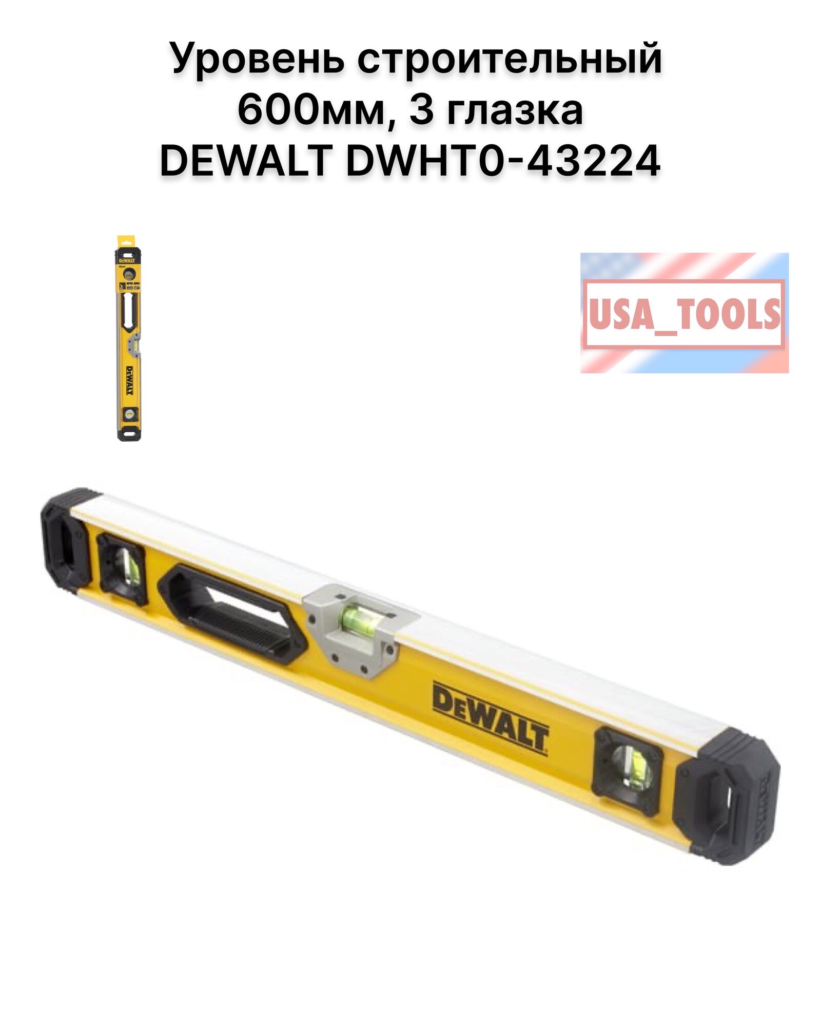 Уровень строительный 600мм 3 глазка DEWALT DWHT0-43224
