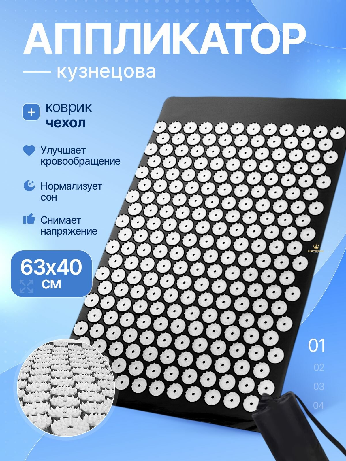 Аппликатор Кузнецова массажный коврик черный